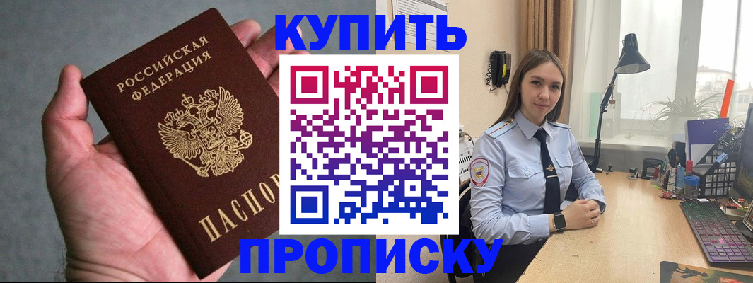 временная регистрация надежно в Калмыкии