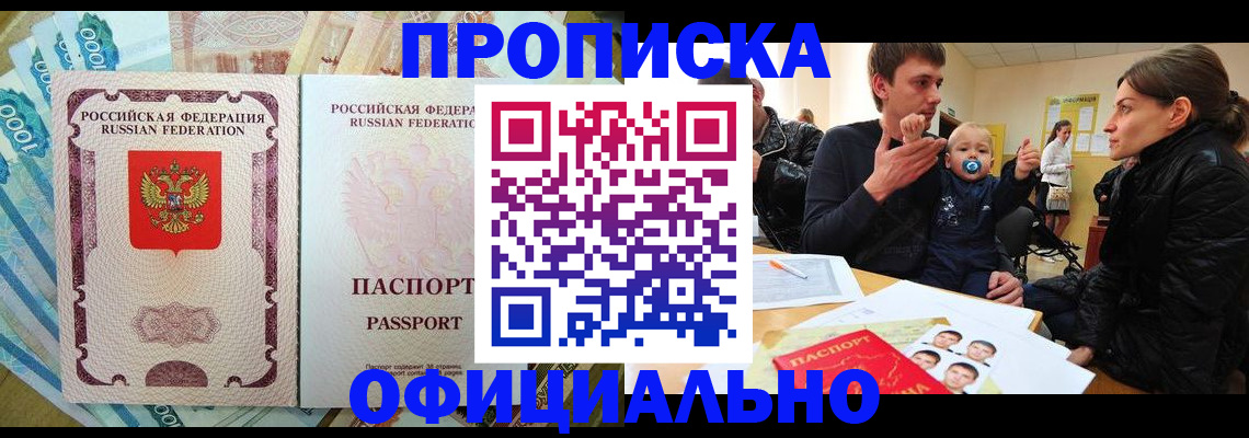 временная регистрация госуслуги в Калмыкии