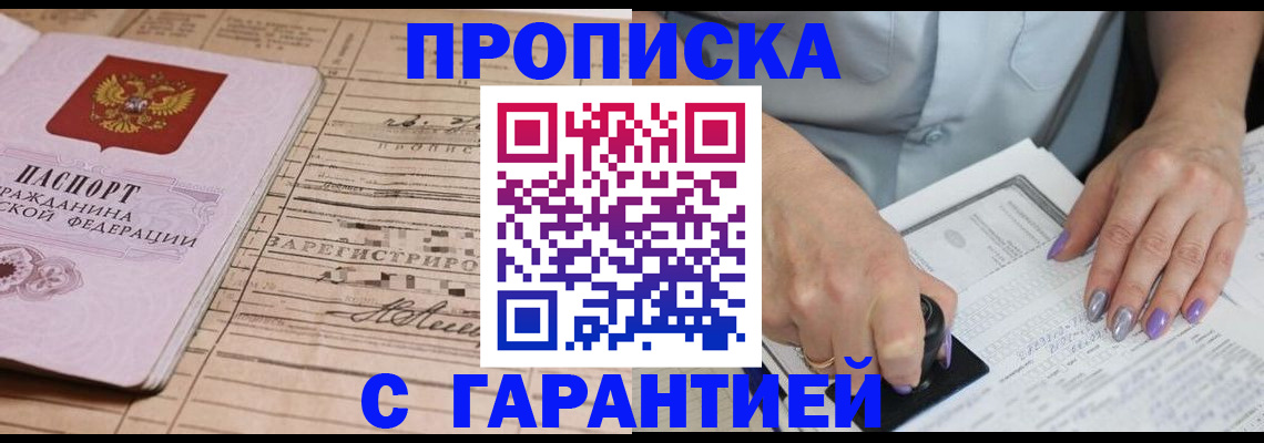 временная регистрация адрес в Калмыкии