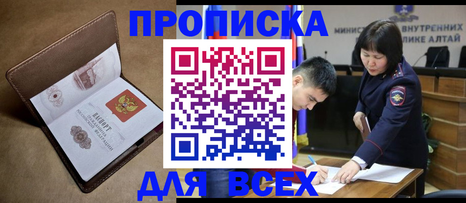 временная регистрация адрес в Калмыкии