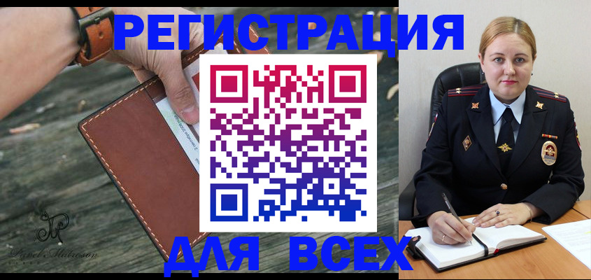 временная регистрация законно в Калмыкии